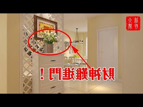 玄關 風水 擺設